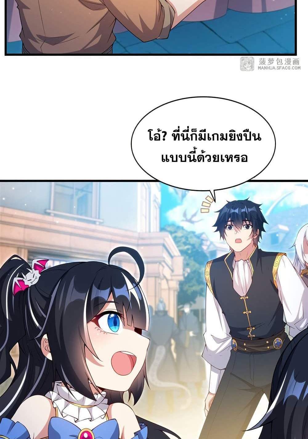 Shut Up, Evil Dragon, I Don’t Want to Raise a Child With You Anymore แปลไทย