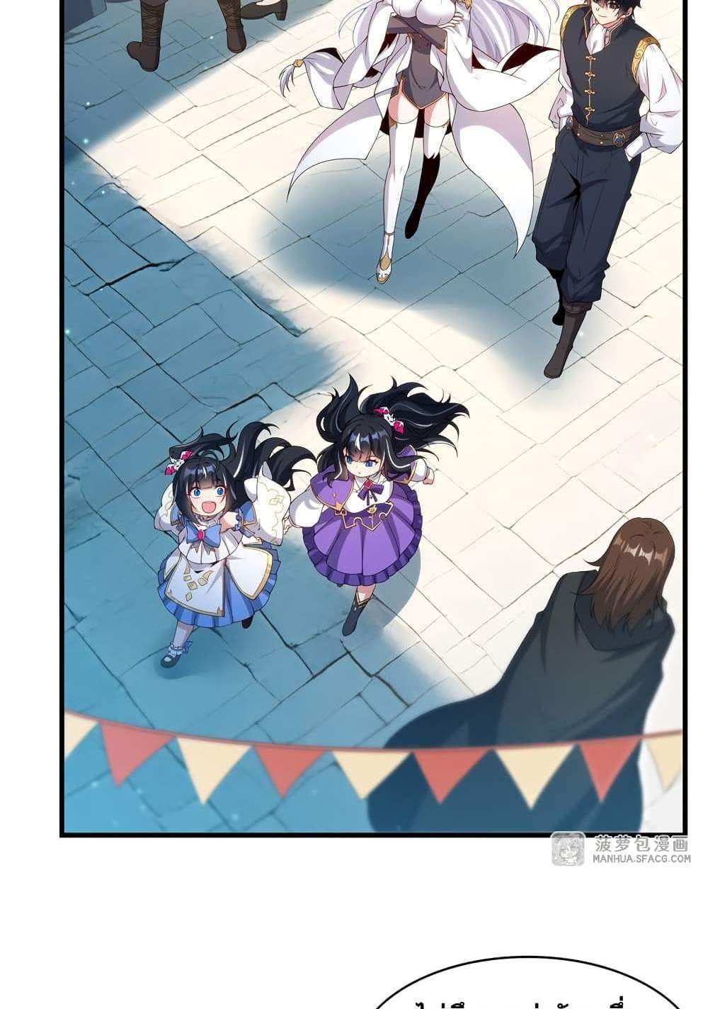 Shut Up, Evil Dragon, I Don’t Want to Raise a Child With You Anymore แปลไทย