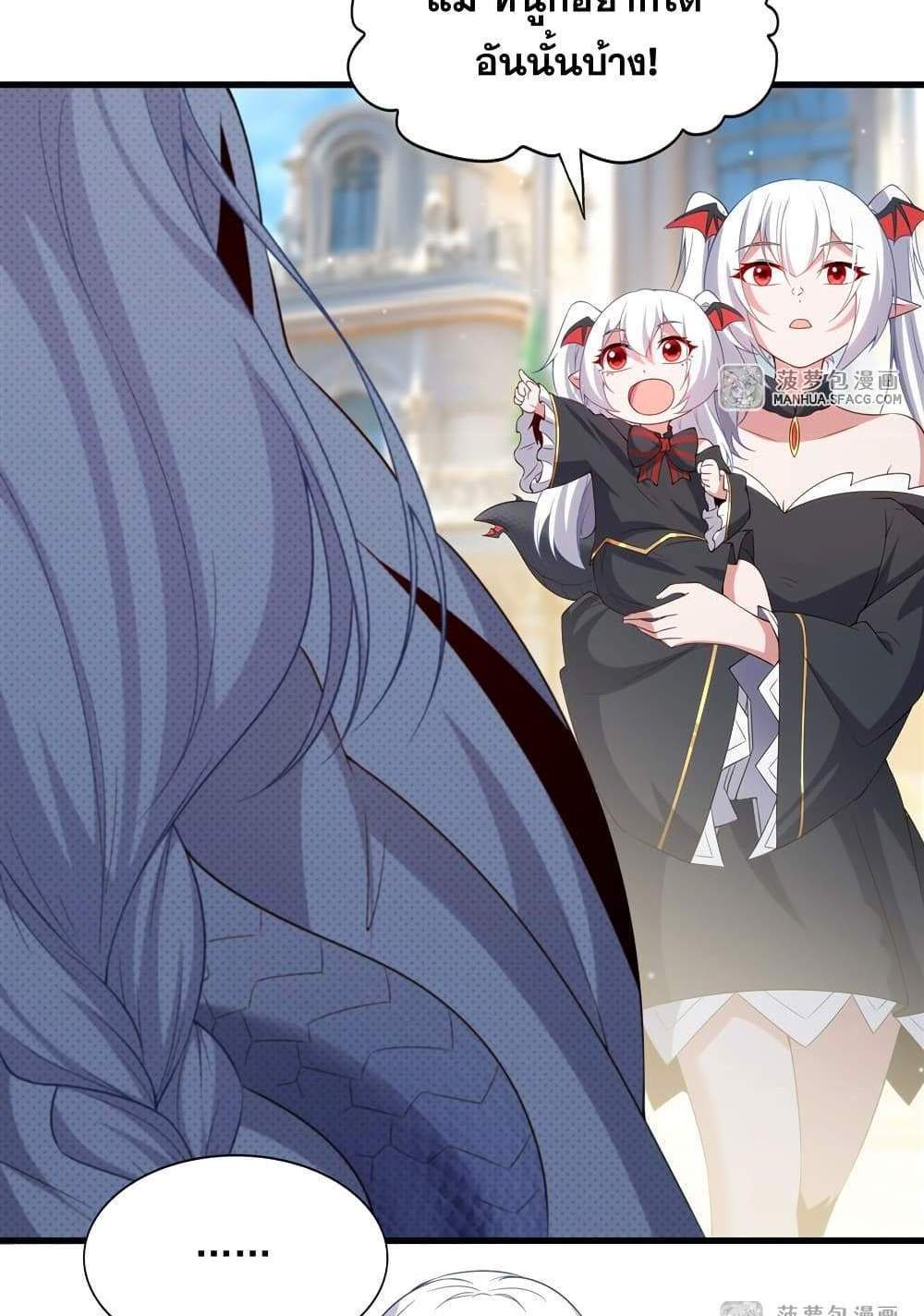 Shut Up, Evil Dragon, I Don’t Want to Raise a Child With You Anymore แปลไทย