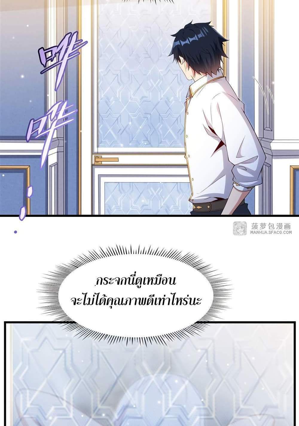Shut Up, Evil Dragon, I Don’t Want to Raise a Child With You Anymore แปลไทย