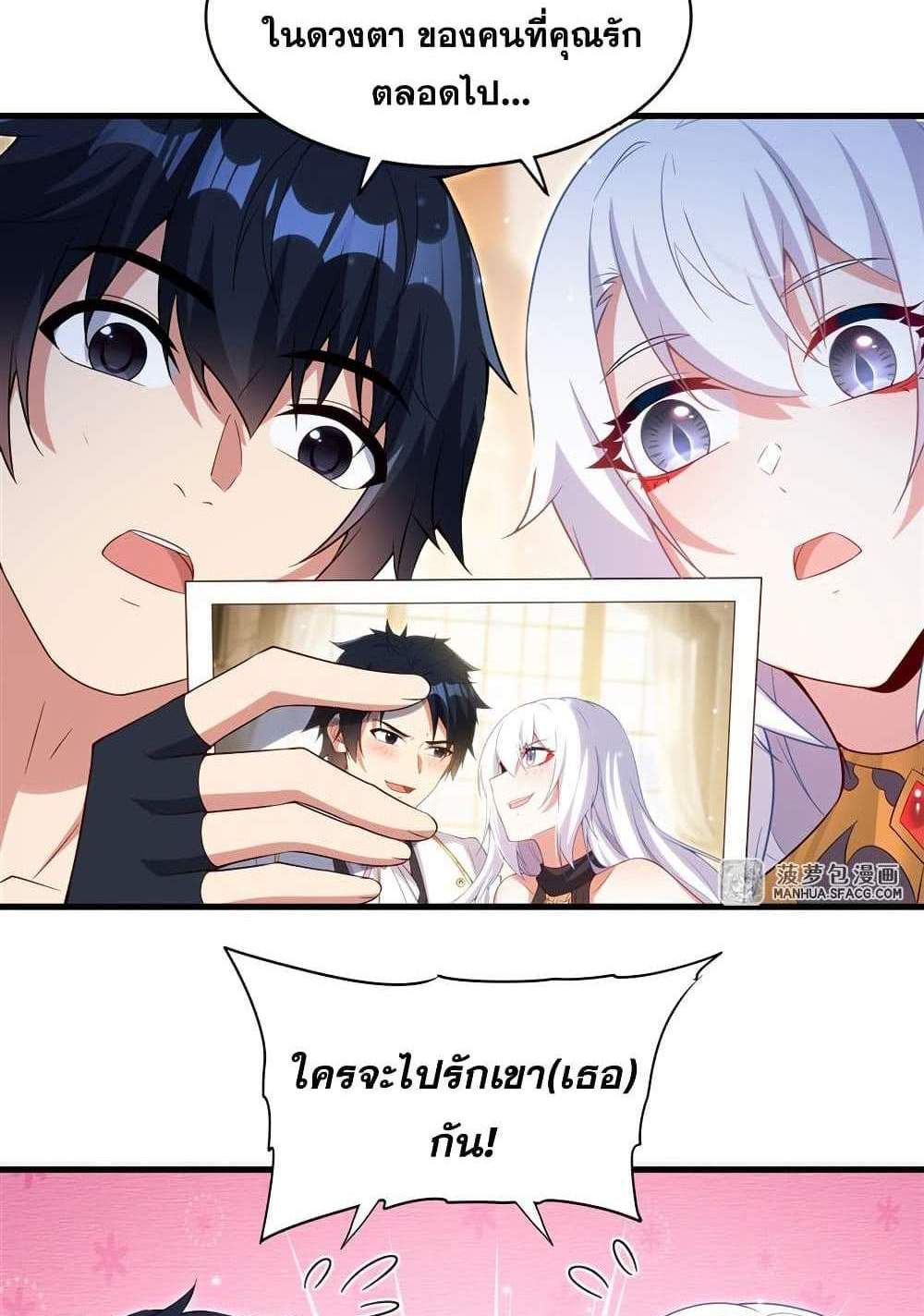 Shut Up, Evil Dragon, I Don’t Want to Raise a Child With You Anymore แปลไทย
