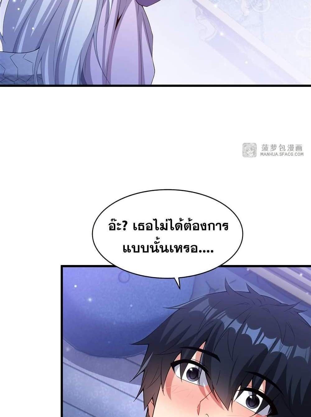 Shut Up, Evil Dragon, I Don’t Want to Raise a Child With You Anymore แปลไทย