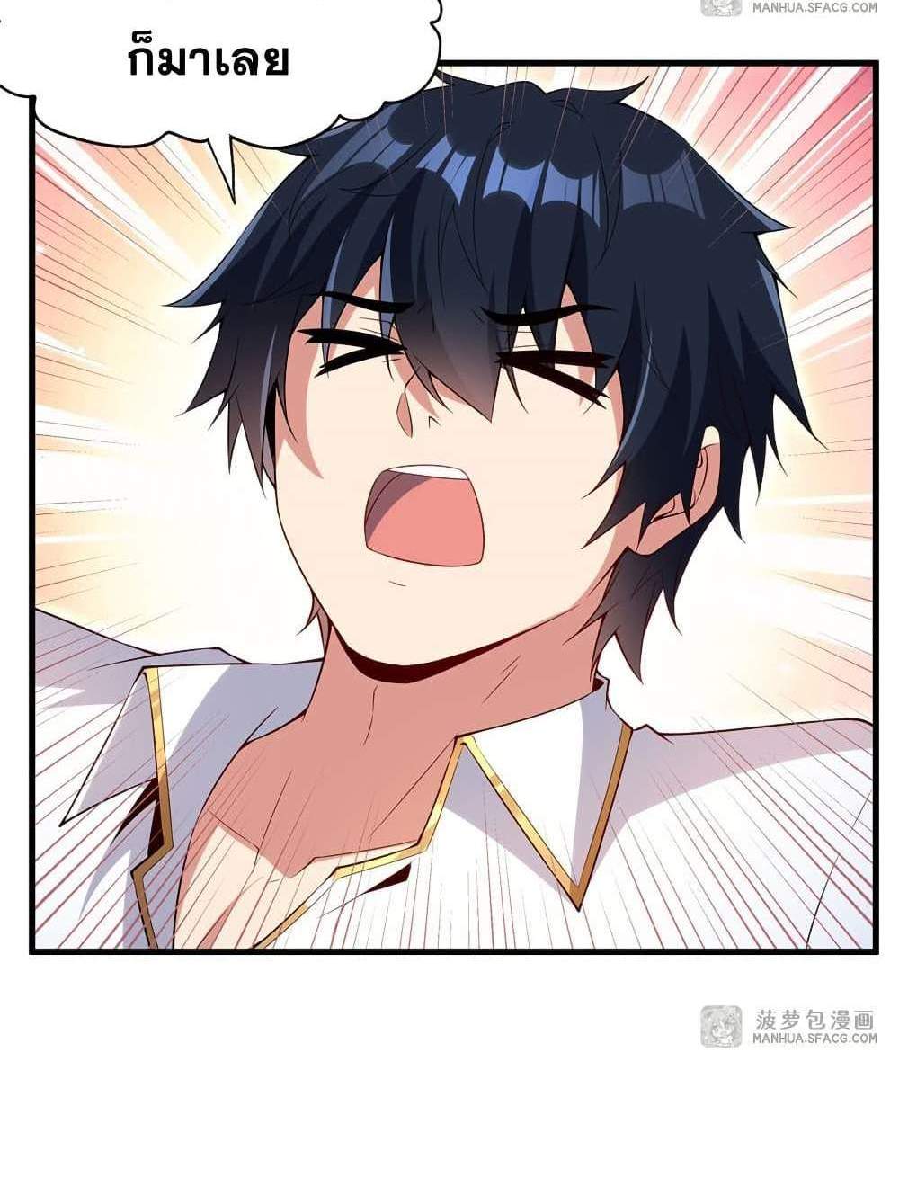 Shut Up, Evil Dragon, I Don’t Want to Raise a Child With You Anymore แปลไทย