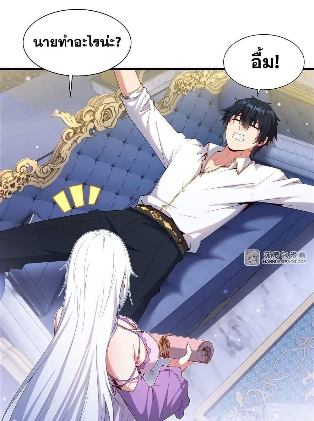 Shut Up, Evil Dragon, I Don’t Want to Raise a Child With You Anymore แปลไทย
