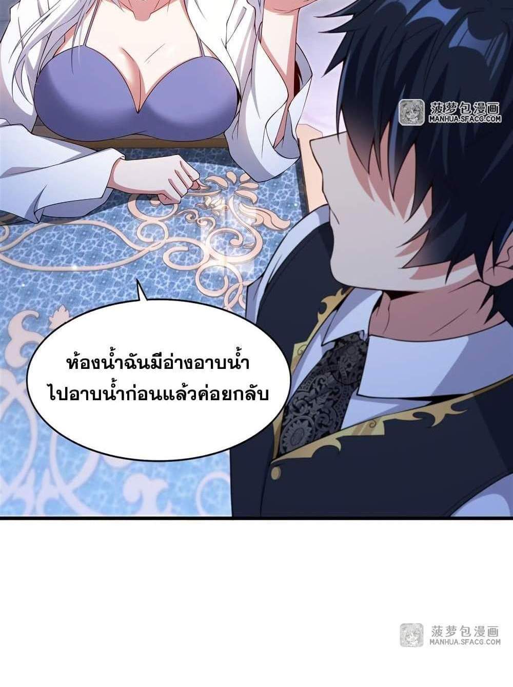 Shut Up, Evil Dragon, I Don’t Want to Raise a Child With You Anymore แปลไทย