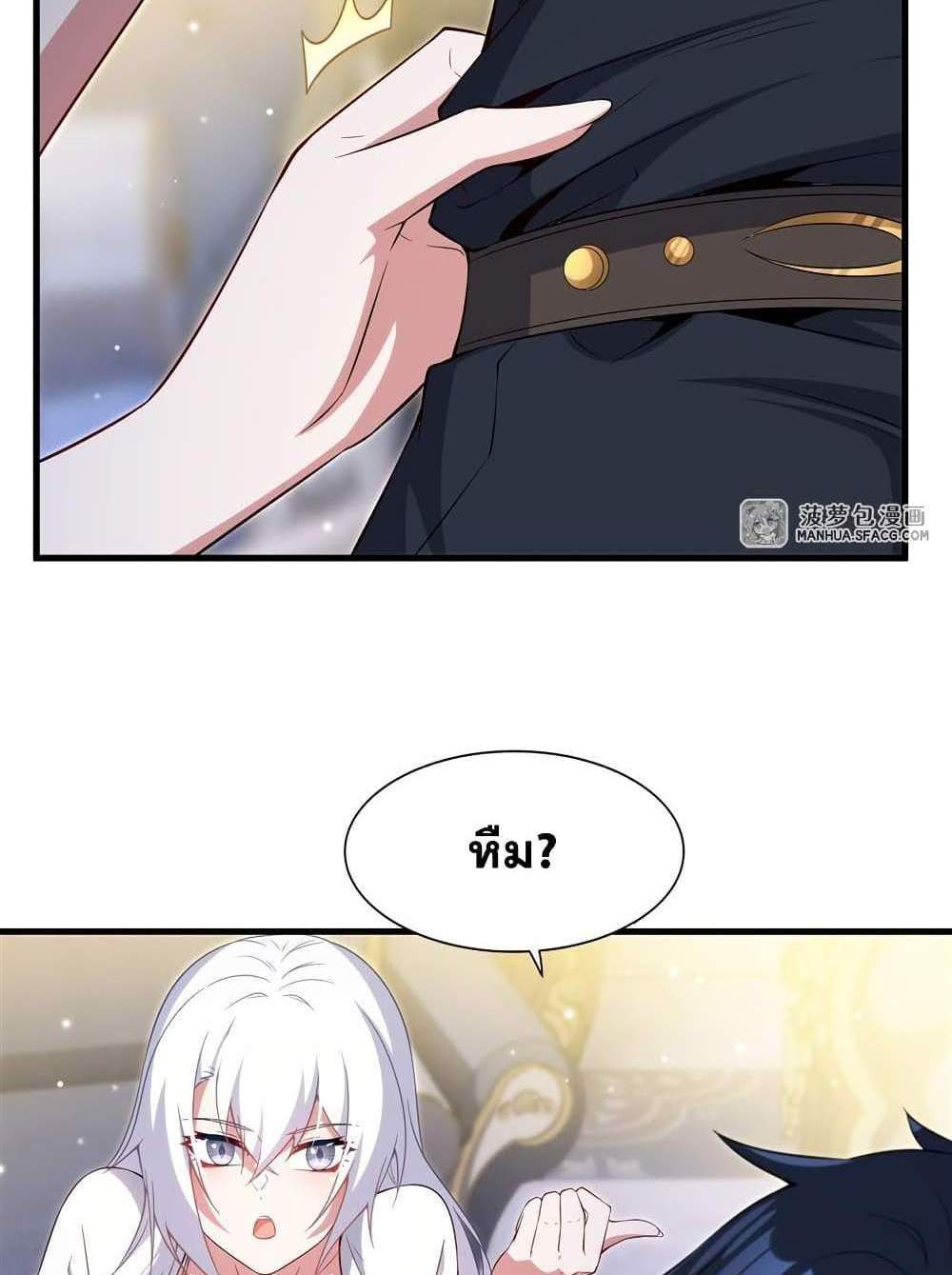 Shut Up, Evil Dragon, I Don’t Want to Raise a Child With You Anymore แปลไทย