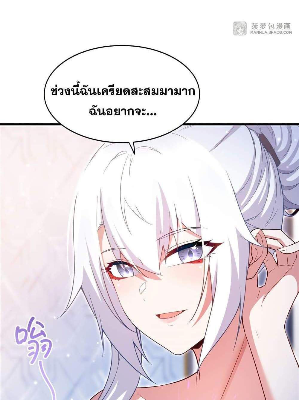 Shut Up, Evil Dragon, I Don’t Want to Raise a Child With You Anymore แปลไทย