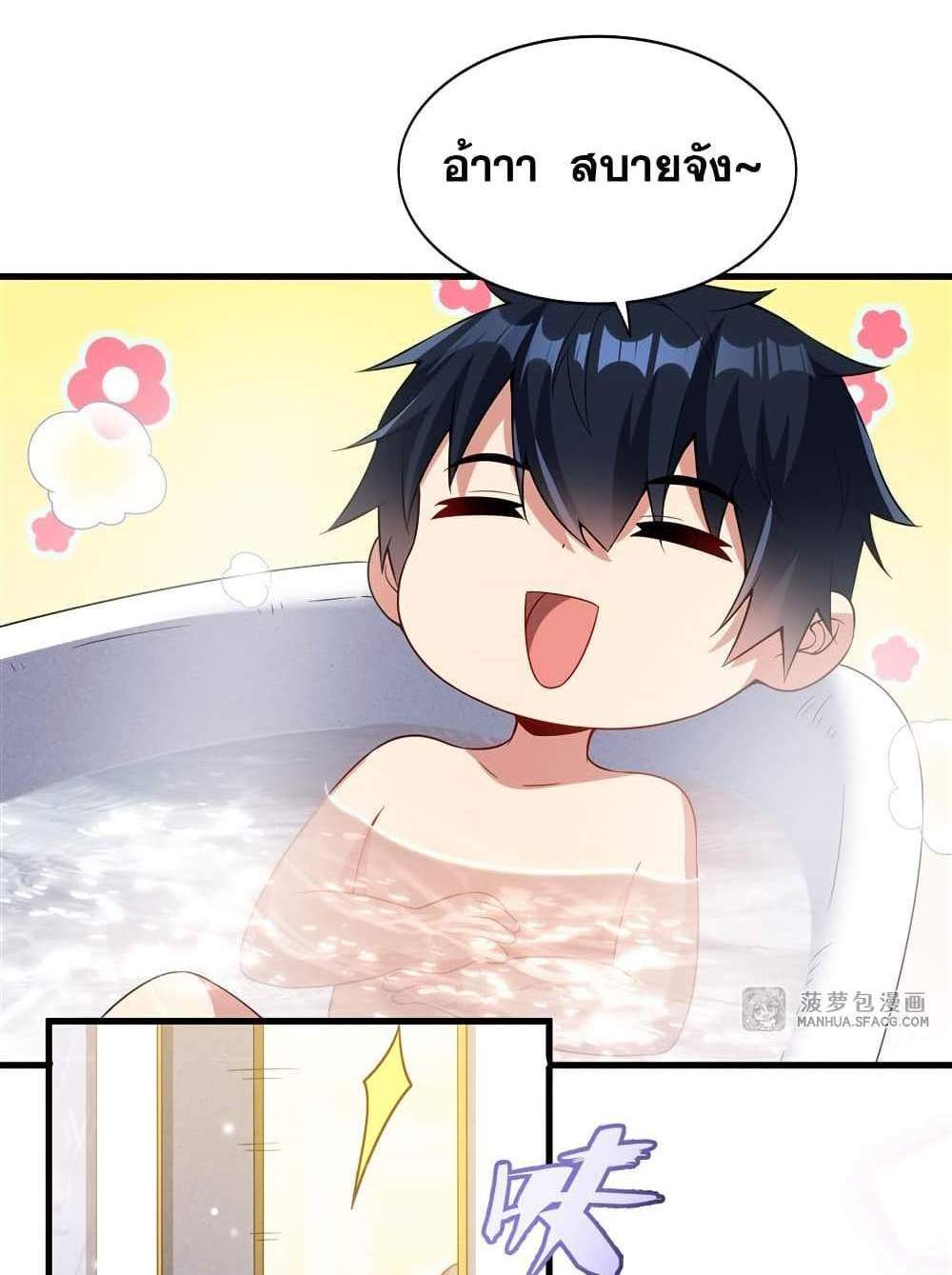Shut Up, Evil Dragon, I Don’t Want to Raise a Child With You Anymore แปลไทย