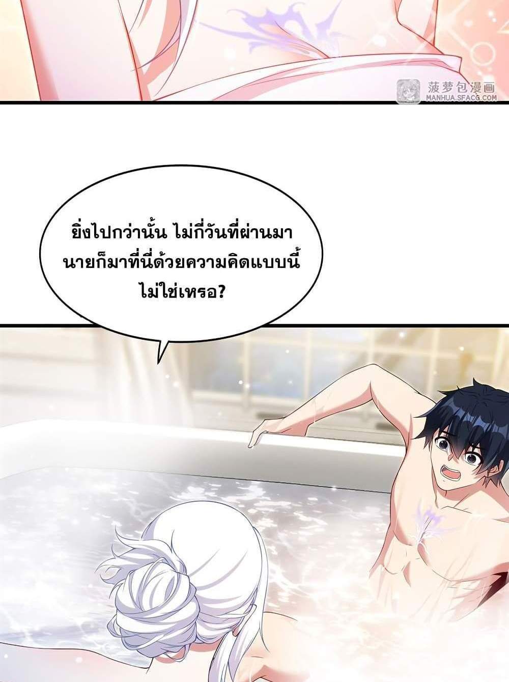 Shut Up, Evil Dragon, I Don’t Want to Raise a Child With You Anymore แปลไทย