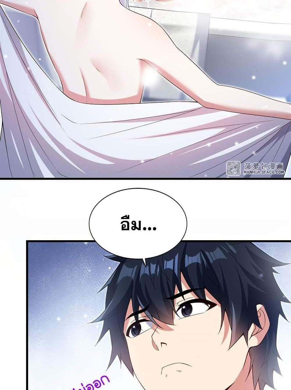 Shut Up, Evil Dragon, I Don’t Want to Raise a Child With You Anymore แปลไทย