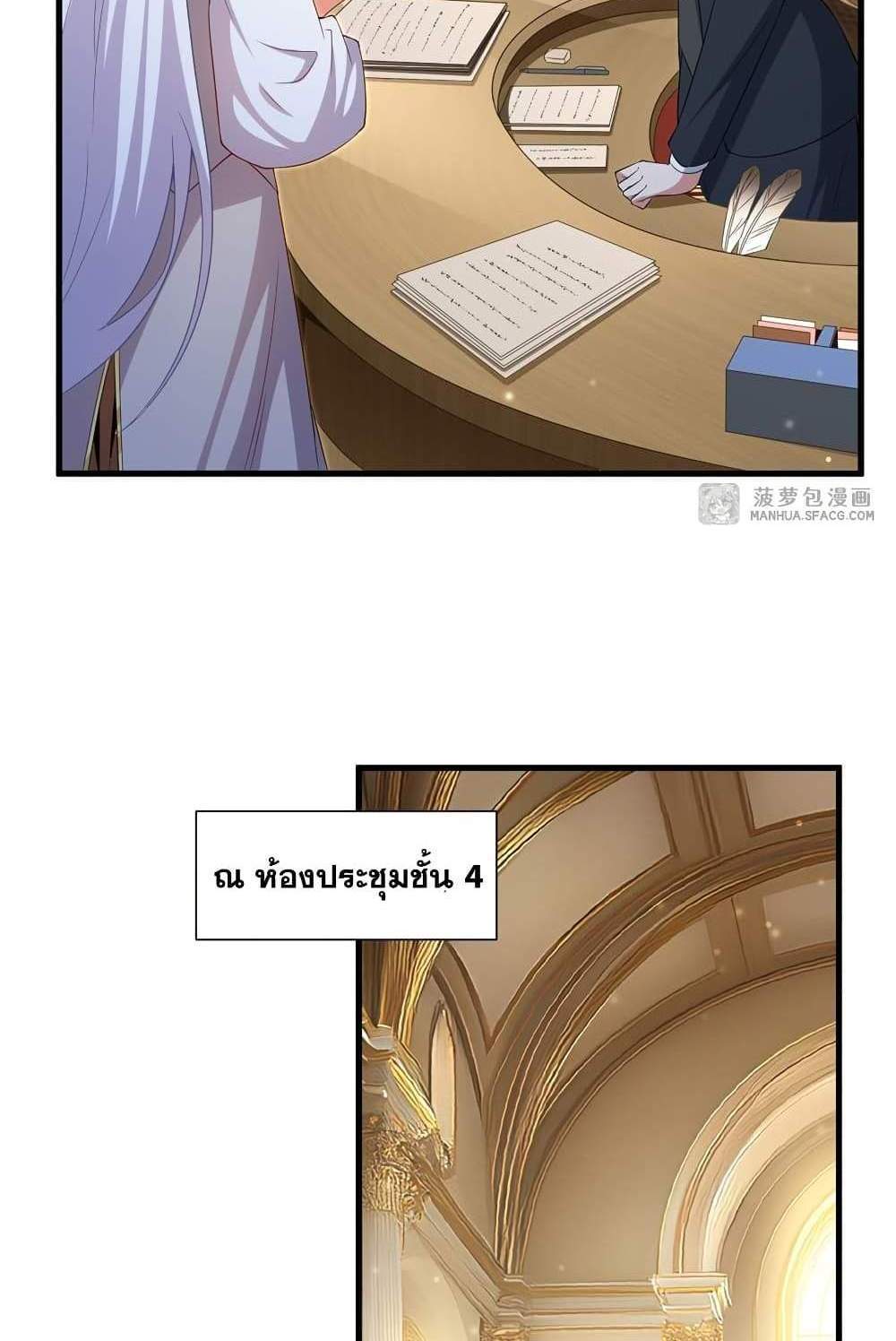 Shut Up, Evil Dragon, I Don’t Want to Raise a Child With You Anymore แปลไทย