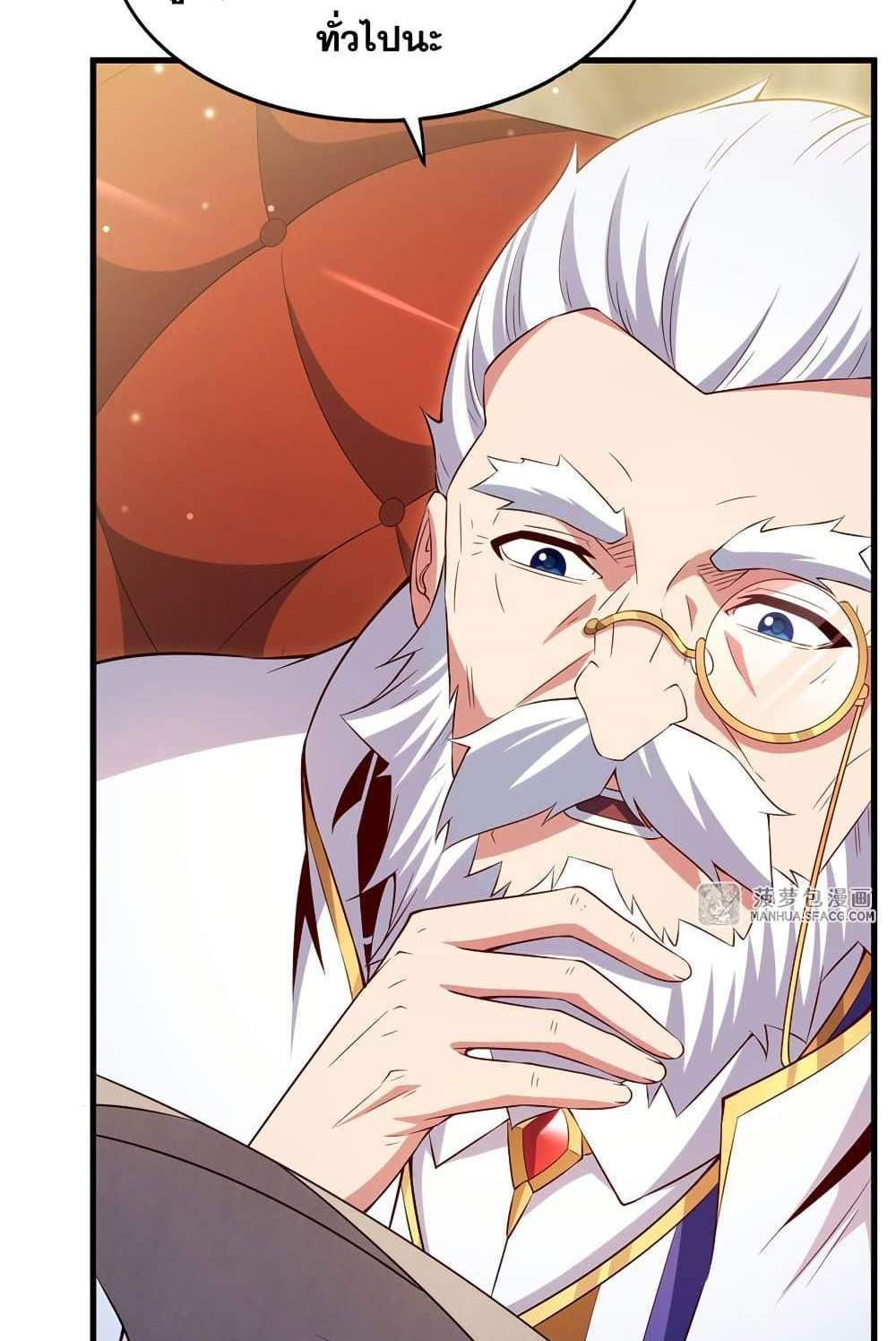 Shut Up, Evil Dragon, I Don’t Want to Raise a Child With You Anymore แปลไทย