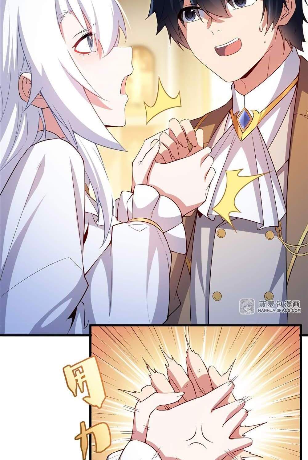 Shut Up, Evil Dragon, I Don’t Want to Raise a Child With You Anymore แปลไทย