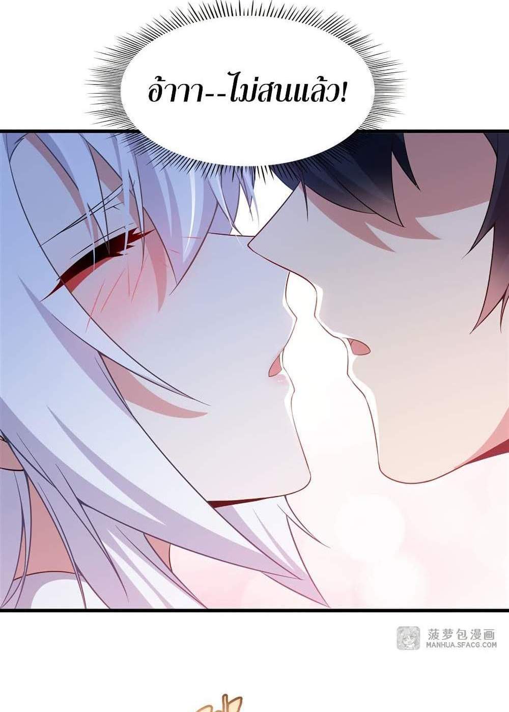 Shut Up, Evil Dragon, I Don’t Want to Raise a Child With You Anymore แปลไทย