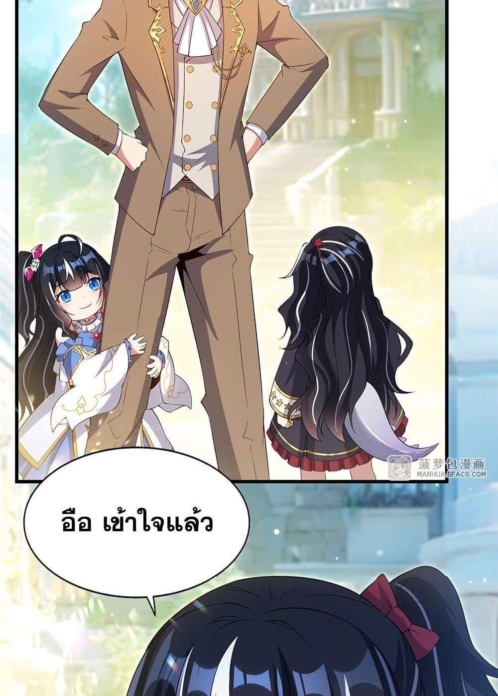 Shut Up, Evil Dragon, I Don’t Want to Raise a Child With You Anymore แปลไทย