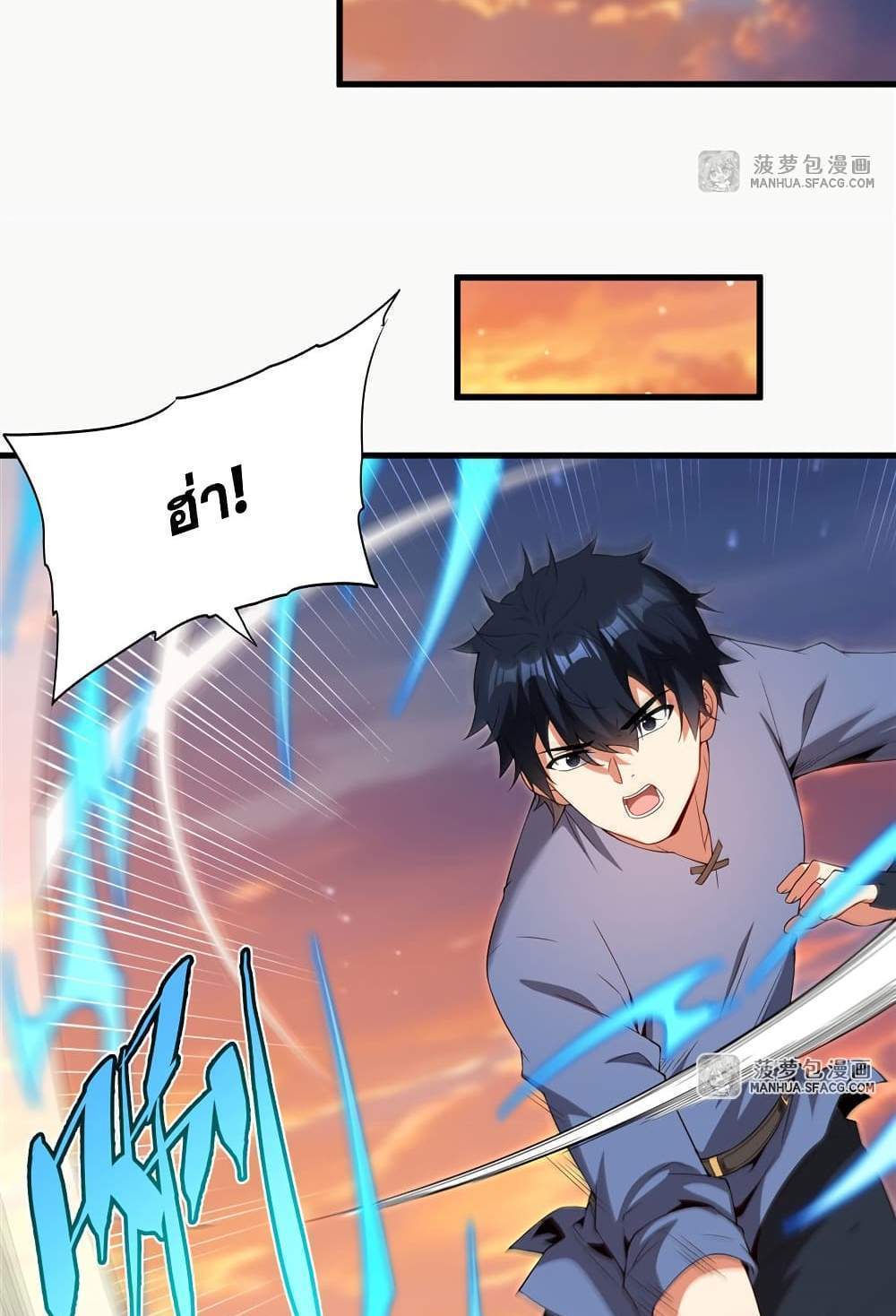 Shut Up, Evil Dragon, I Don’t Want to Raise a Child With You Anymore แปลไทย