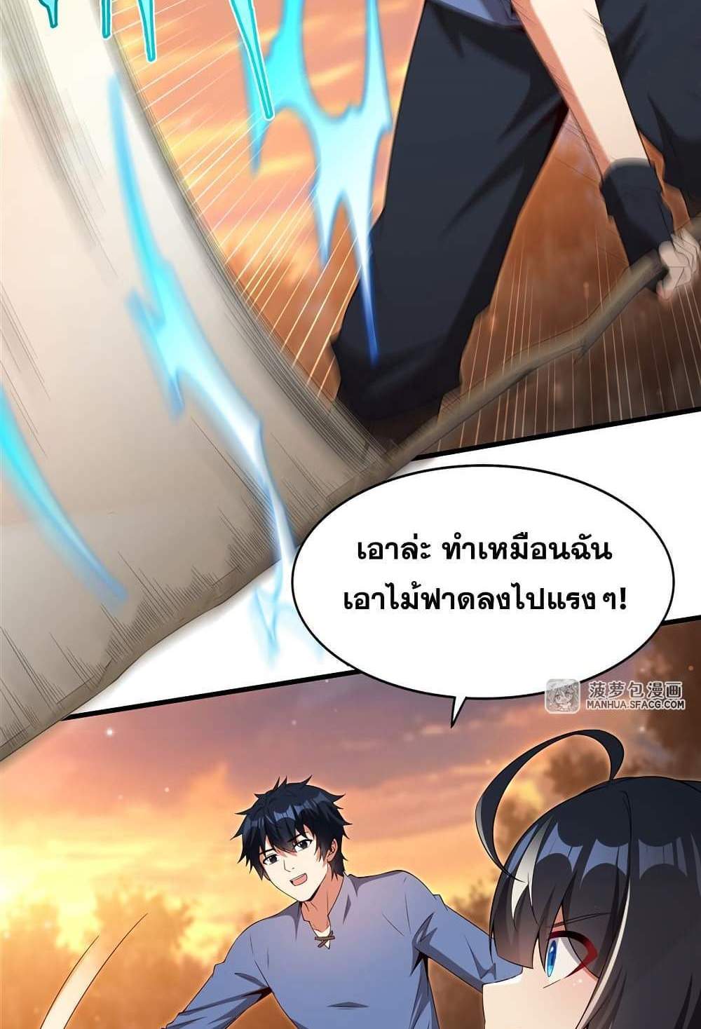 Shut Up, Evil Dragon, I Don’t Want to Raise a Child With You Anymore แปลไทย