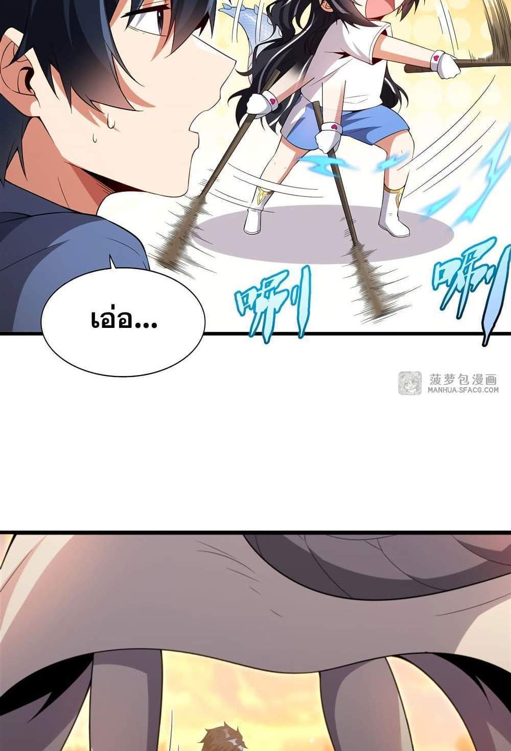 Shut Up, Evil Dragon, I Don’t Want to Raise a Child With You Anymore แปลไทย