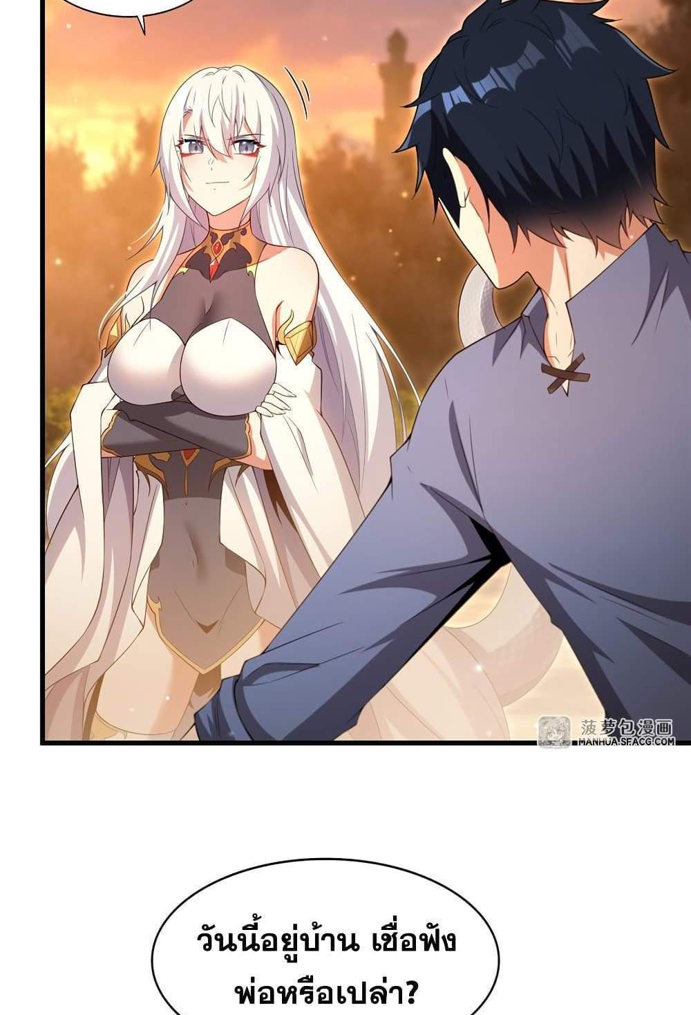 Shut Up, Evil Dragon, I Don’t Want to Raise a Child With You Anymore แปลไทย