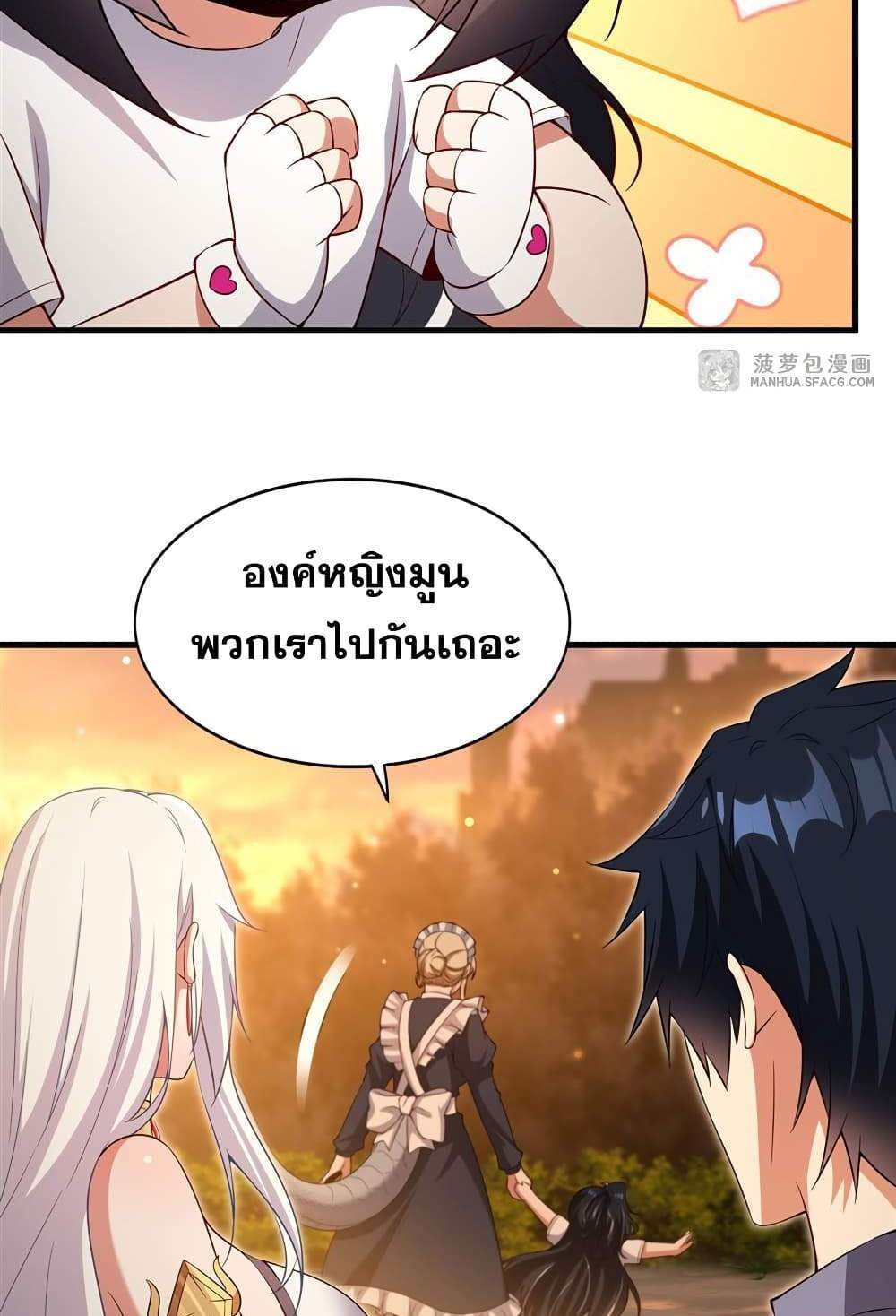 Shut Up, Evil Dragon, I Don’t Want to Raise a Child With You Anymore แปลไทย