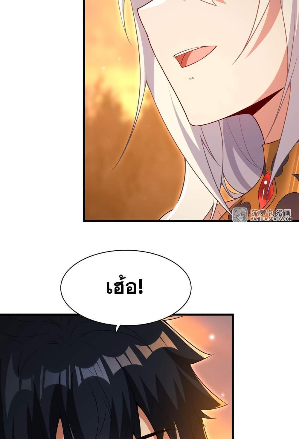 Shut Up, Evil Dragon, I Don’t Want to Raise a Child With You Anymore แปลไทย