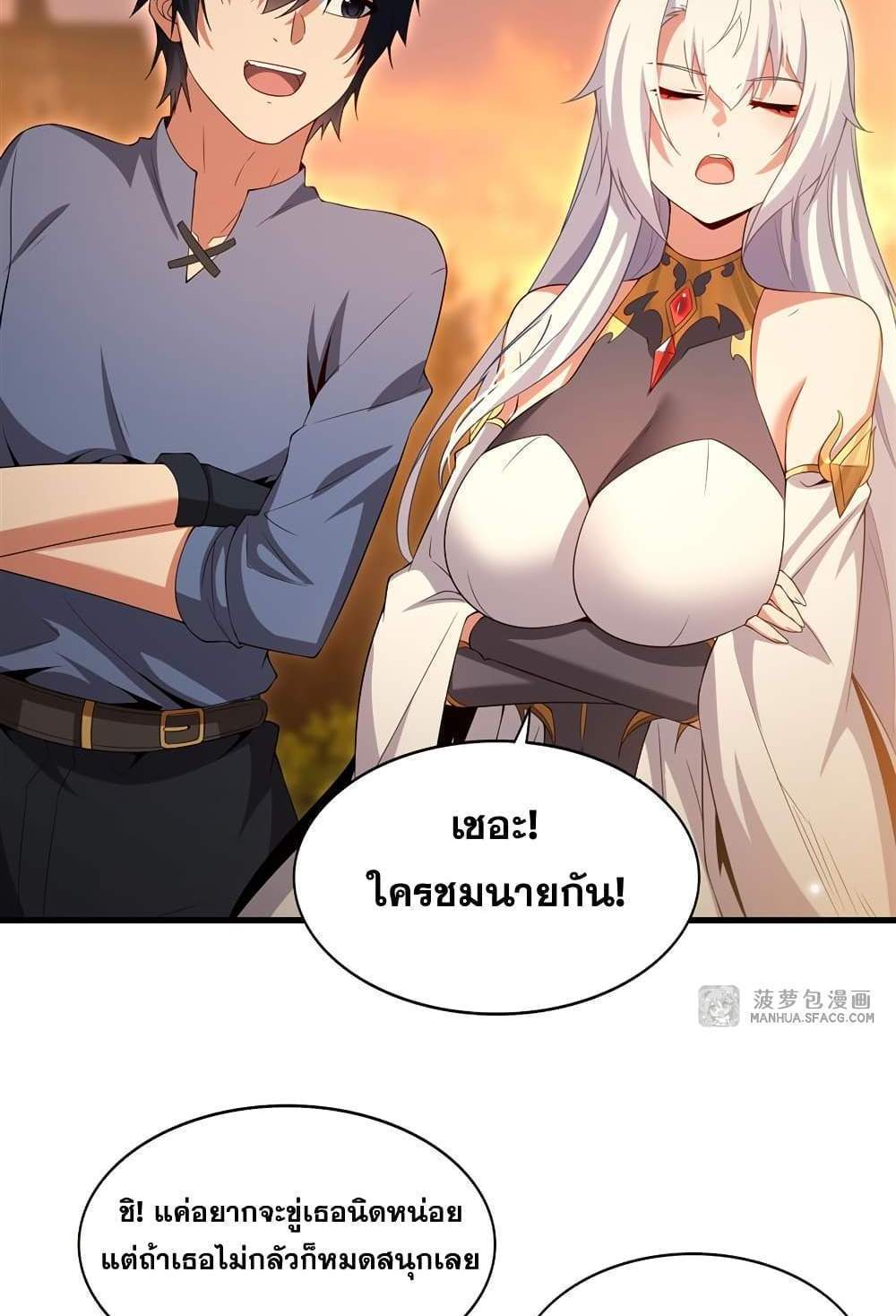 Shut Up, Evil Dragon, I Don’t Want to Raise a Child With You Anymore แปลไทย