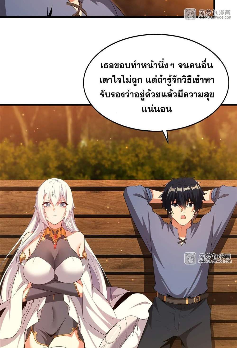 Shut Up, Evil Dragon, I Don’t Want to Raise a Child With You Anymore แปลไทย
