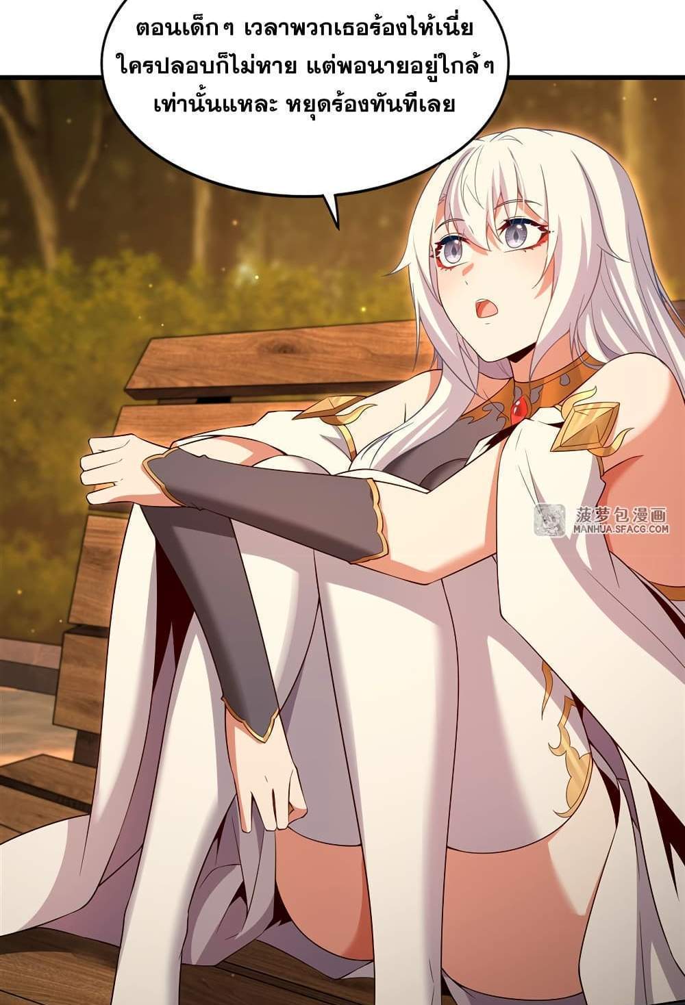 Shut Up, Evil Dragon, I Don’t Want to Raise a Child With You Anymore แปลไทย