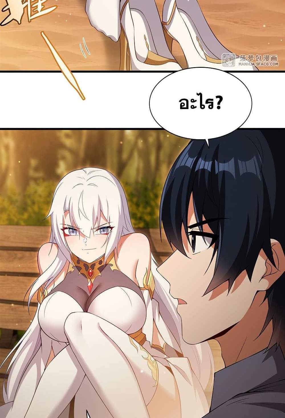 Shut Up, Evil Dragon, I Don’t Want to Raise a Child With You Anymore แปลไทย