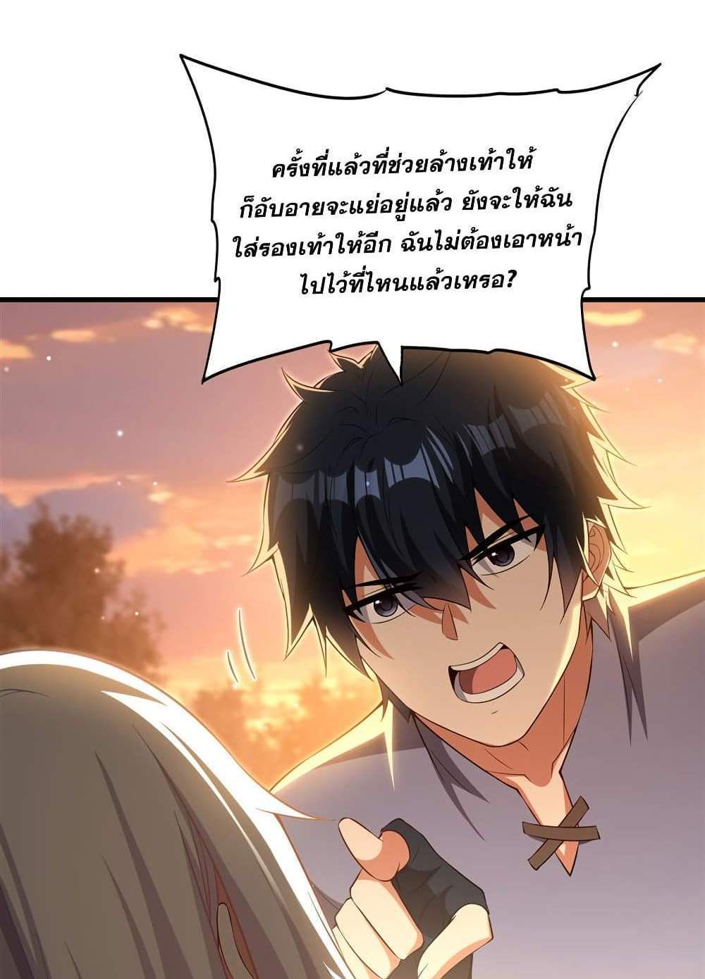 Shut Up, Evil Dragon, I Don’t Want to Raise a Child With You Anymore แปลไทย