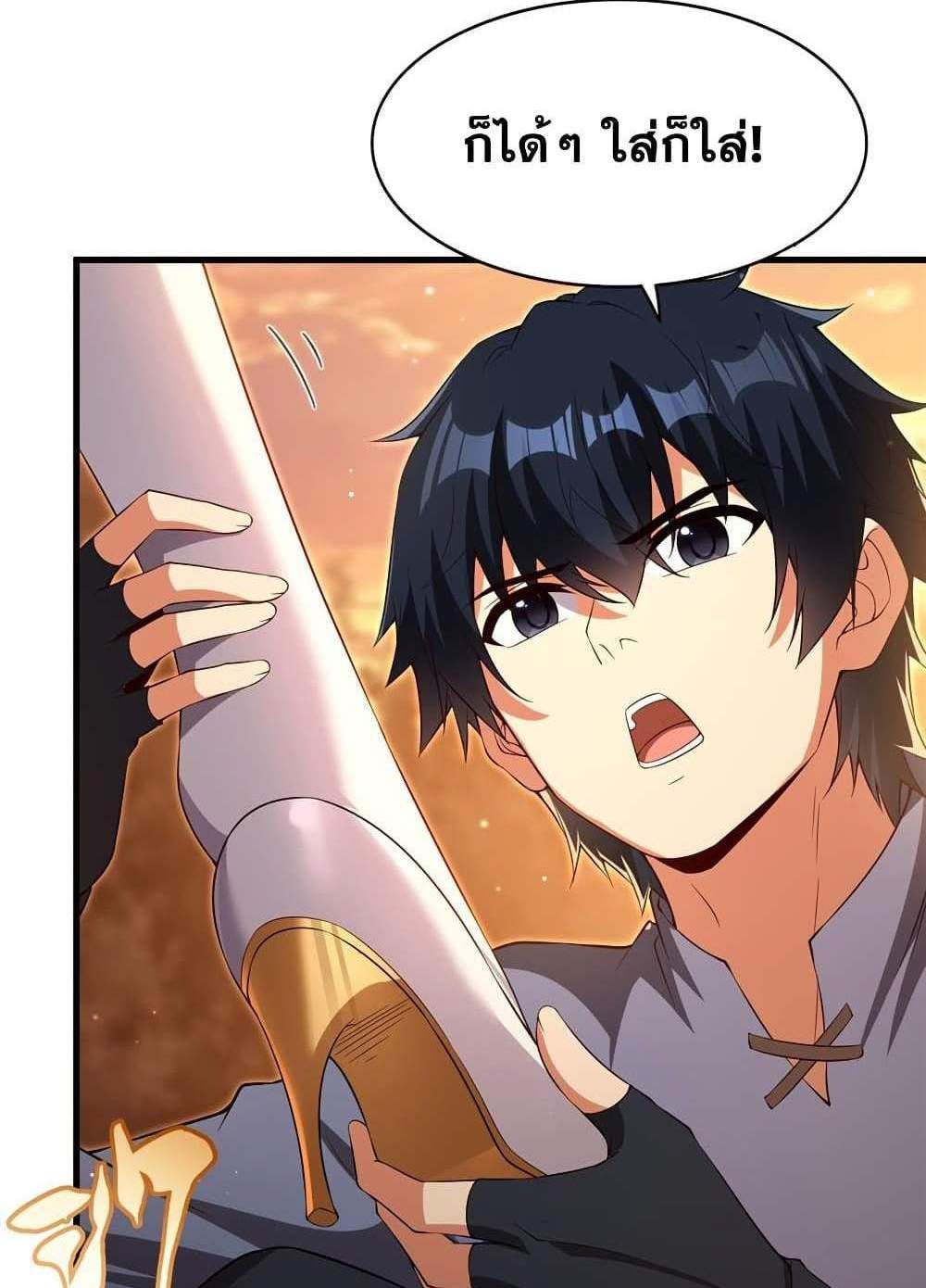 Shut Up, Evil Dragon, I Don’t Want to Raise a Child With You Anymore แปลไทย