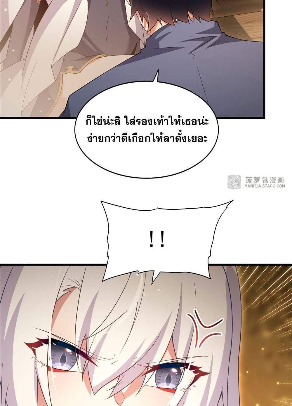 Shut Up, Evil Dragon, I Don’t Want to Raise a Child With You Anymore แปลไทย
