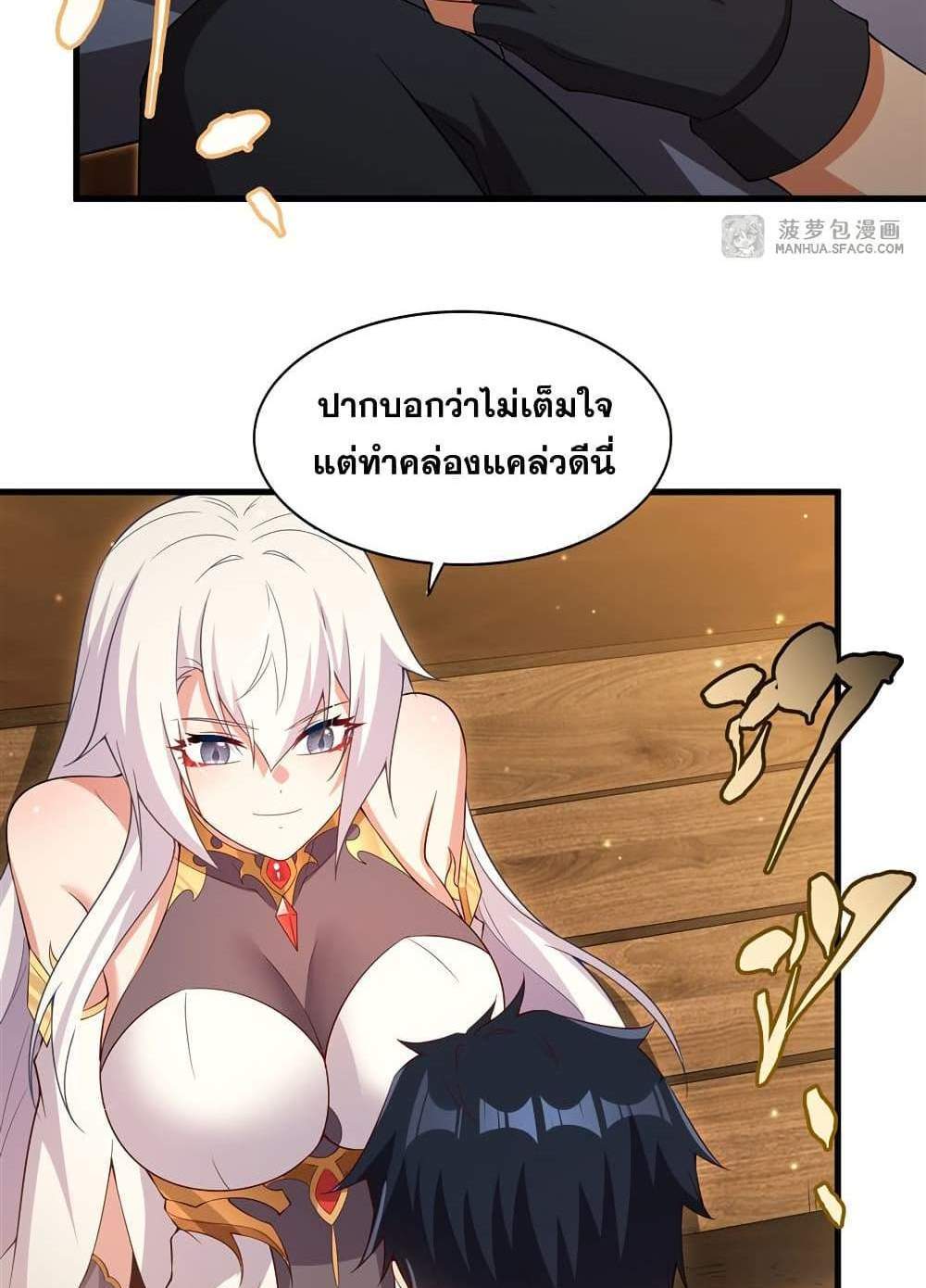 Shut Up, Evil Dragon, I Don’t Want to Raise a Child With You Anymore แปลไทย