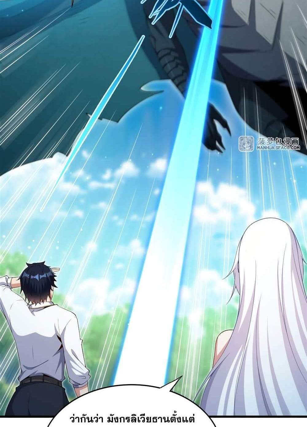 Shut Up, Evil Dragon, I Don’t Want to Raise a Child With You Anymore แปลไทย