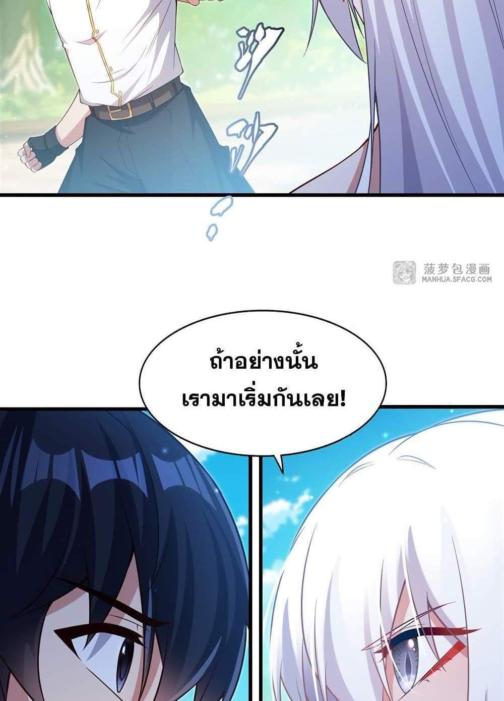 Shut Up, Evil Dragon, I Don’t Want to Raise a Child With You Anymore แปลไทย