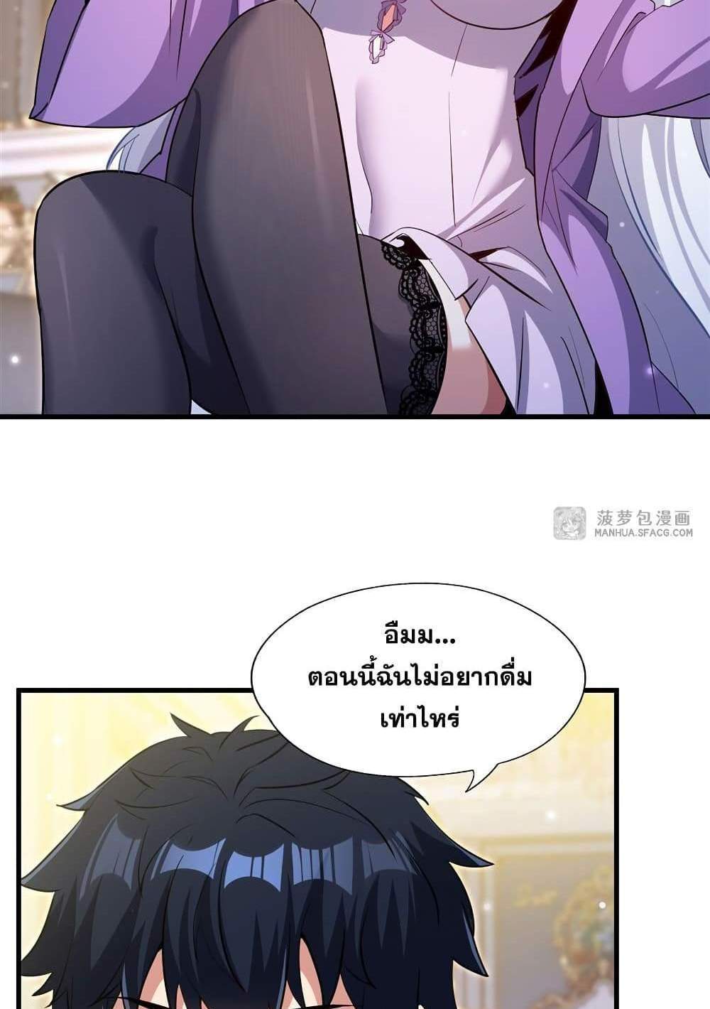 Shut Up, Evil Dragon, I Don’t Want to Raise a Child With You Anymore แปลไทย