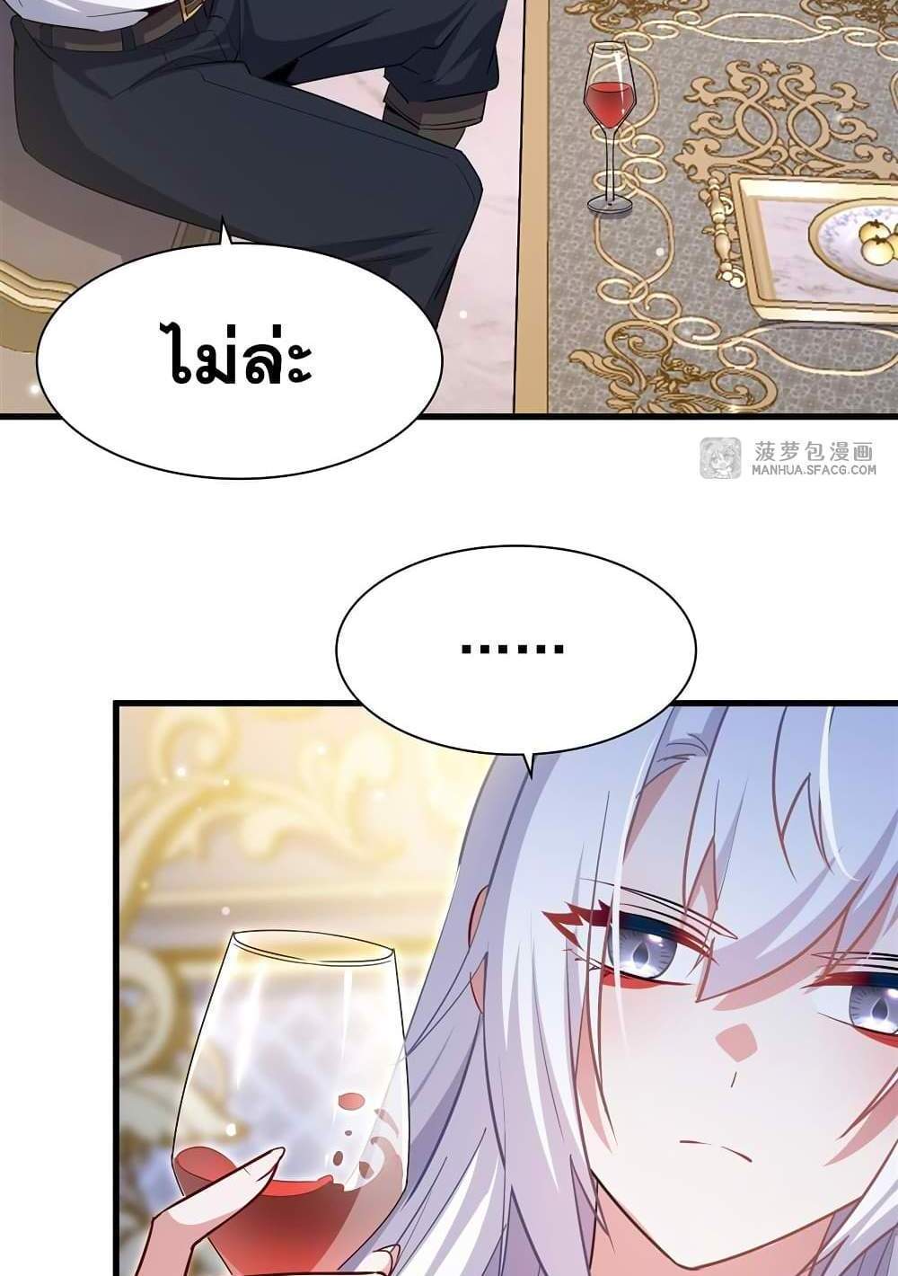 Shut Up, Evil Dragon, I Don’t Want to Raise a Child With You Anymore แปลไทย