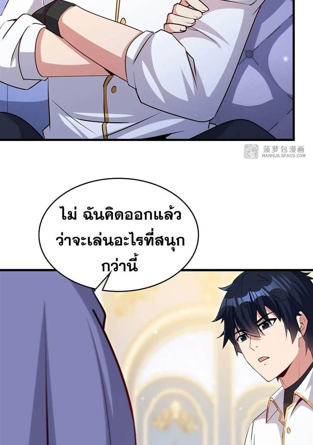 Shut Up, Evil Dragon, I Don’t Want to Raise a Child With You Anymore แปลไทย