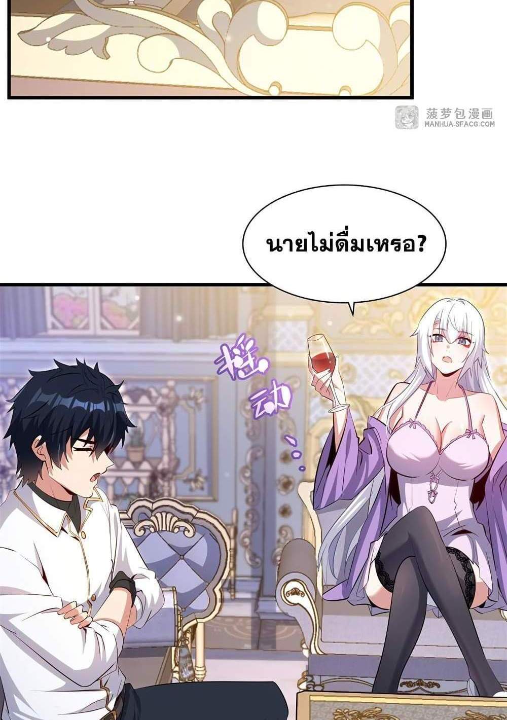Shut Up, Evil Dragon, I Don’t Want to Raise a Child With You Anymore แปลไทย