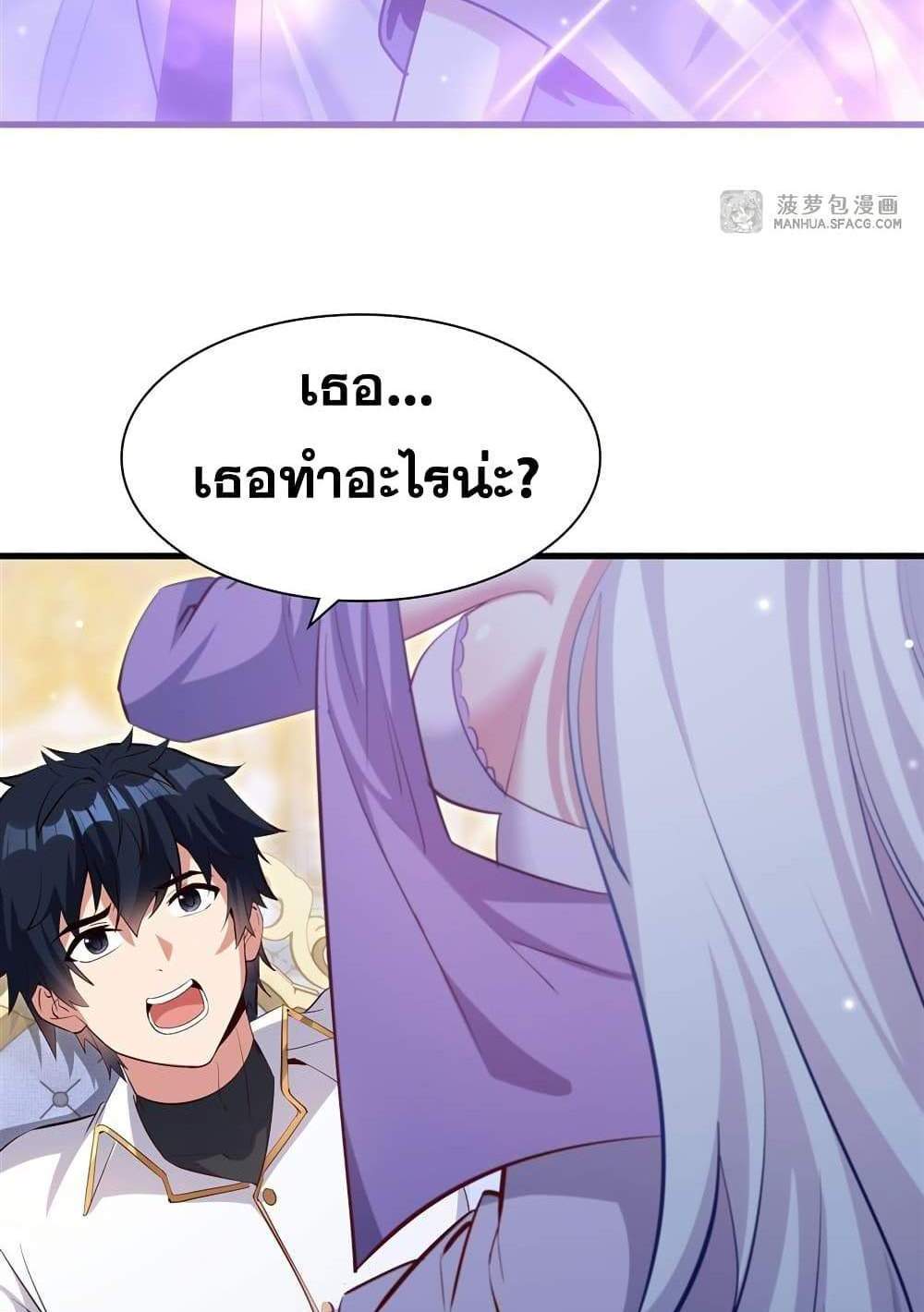 Shut Up, Evil Dragon, I Don’t Want to Raise a Child With You Anymore แปลไทย