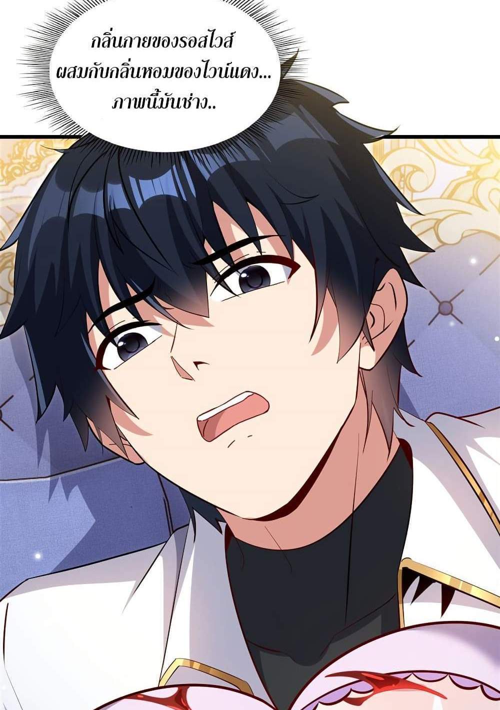 Shut Up, Evil Dragon, I Don’t Want to Raise a Child With You Anymore แปลไทย
