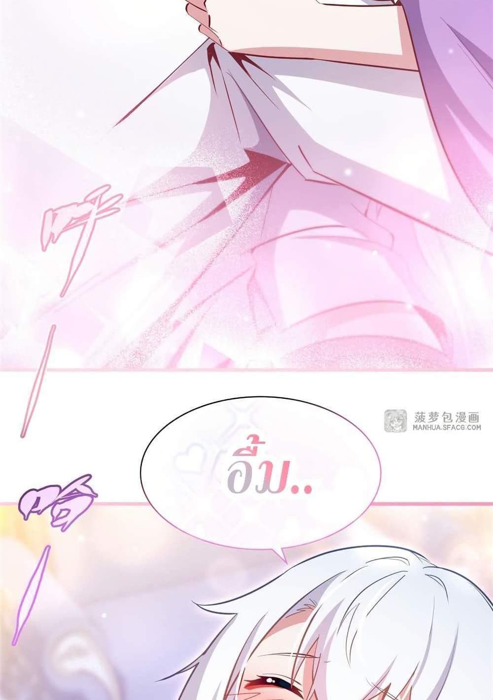 Shut Up, Evil Dragon, I Don’t Want to Raise a Child With You Anymore แปลไทย