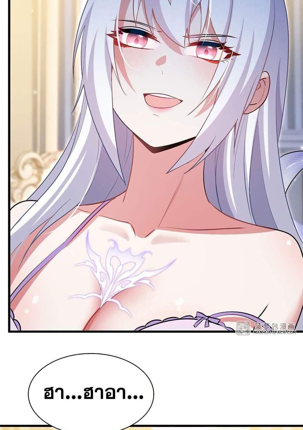 Shut Up, Evil Dragon, I Don’t Want to Raise a Child With You Anymore แปลไทย