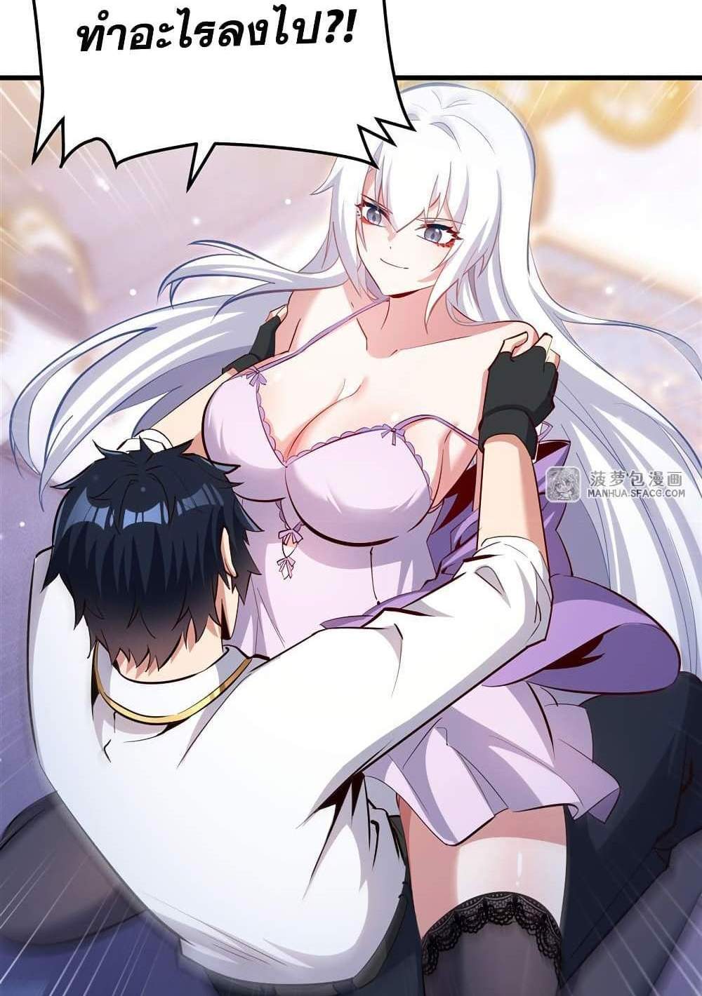Shut Up, Evil Dragon, I Don’t Want to Raise a Child With You Anymore แปลไทย