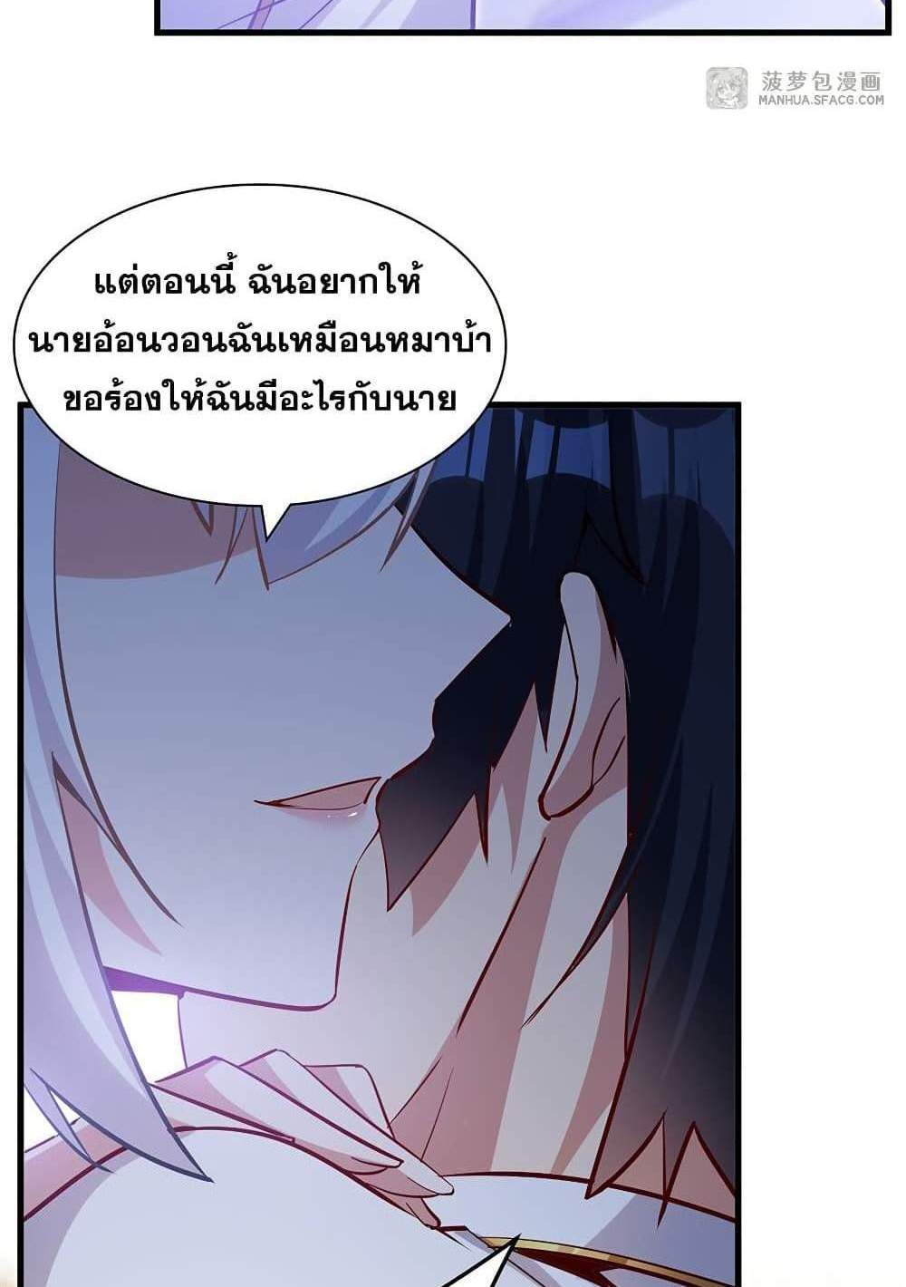 Shut Up, Evil Dragon, I Don’t Want to Raise a Child With You Anymore แปลไทย