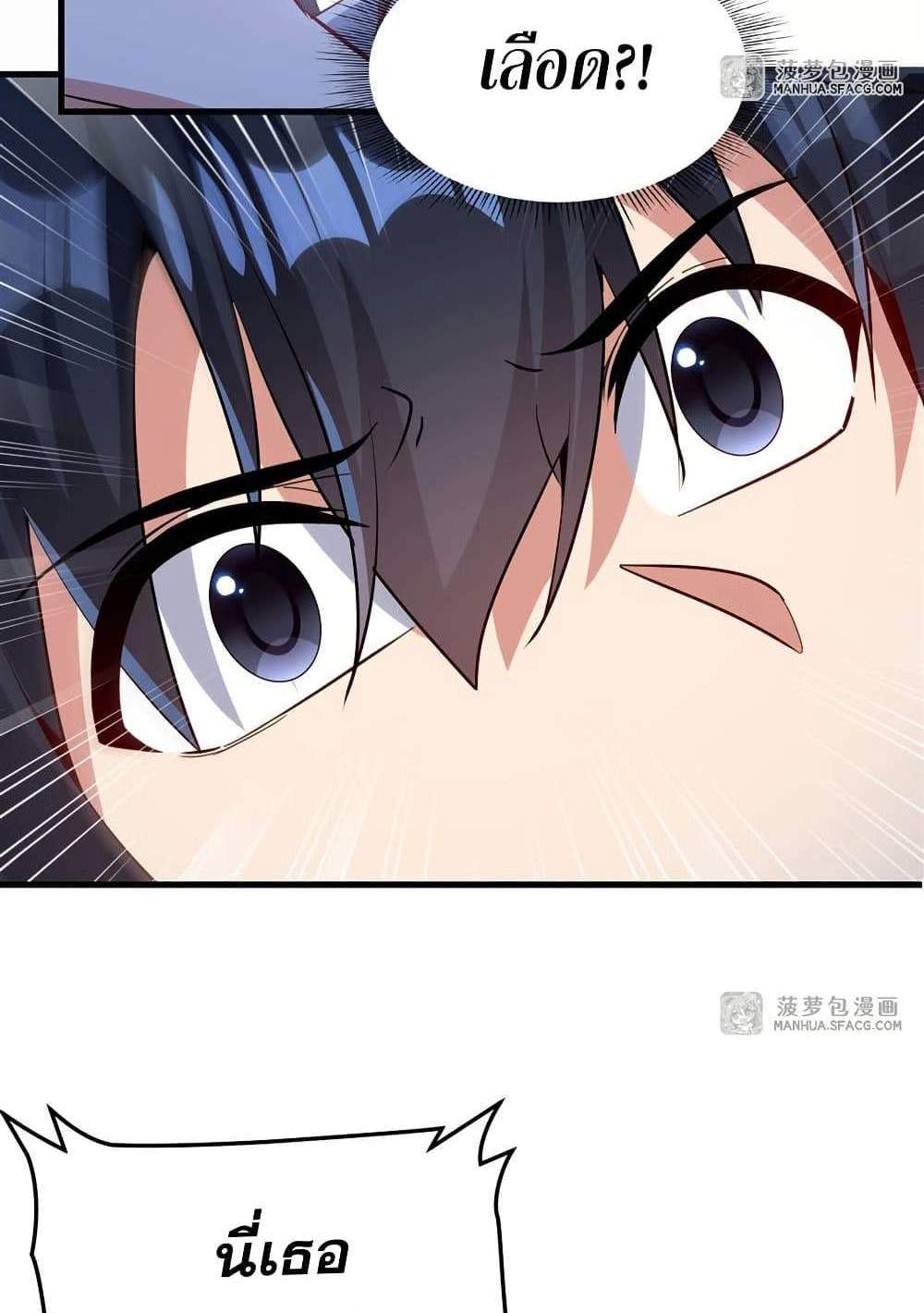 Shut Up, Evil Dragon, I Don’t Want to Raise a Child With You Anymore แปลไทย