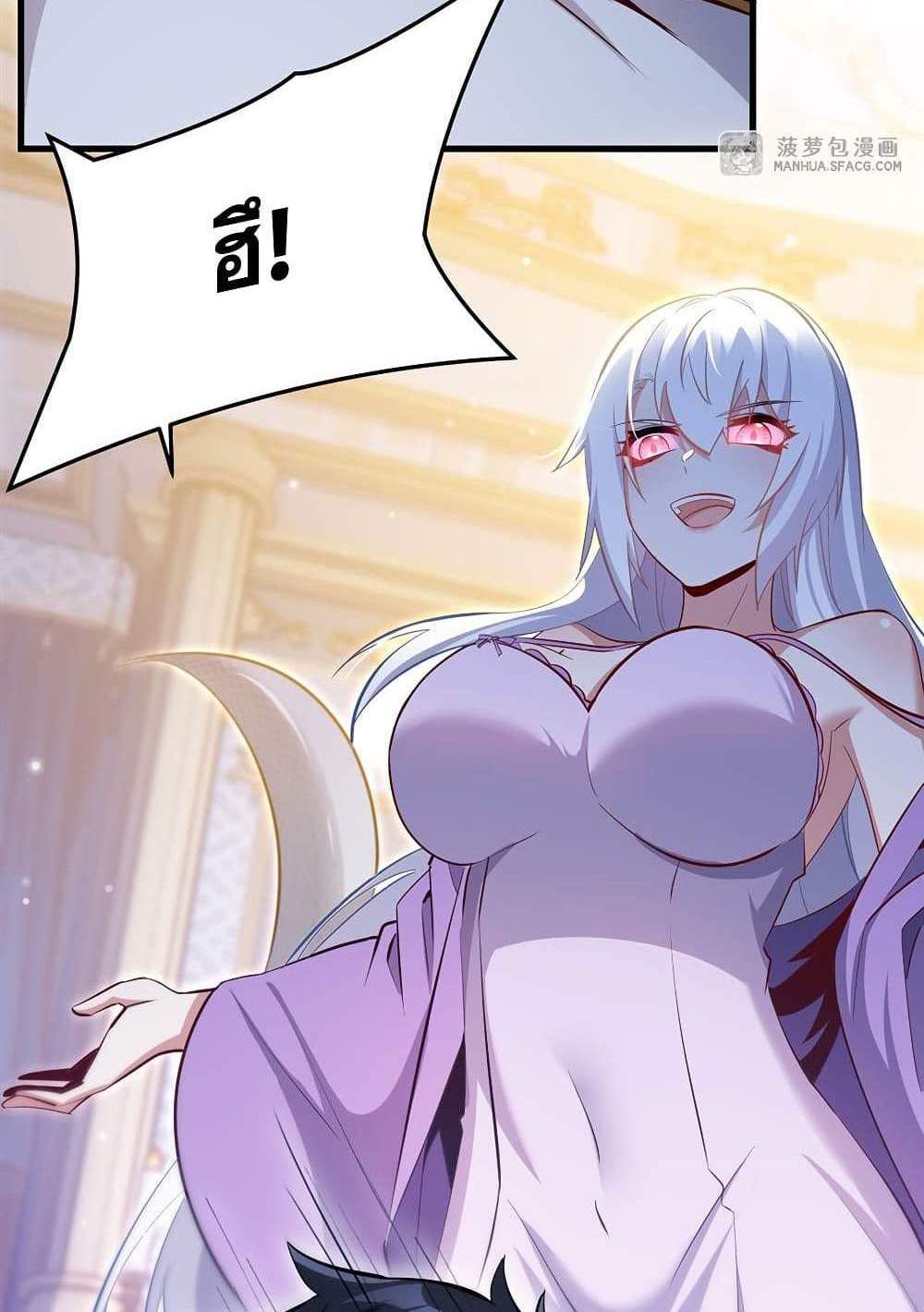 Shut Up, Evil Dragon, I Don’t Want to Raise a Child With You Anymore แปลไทย