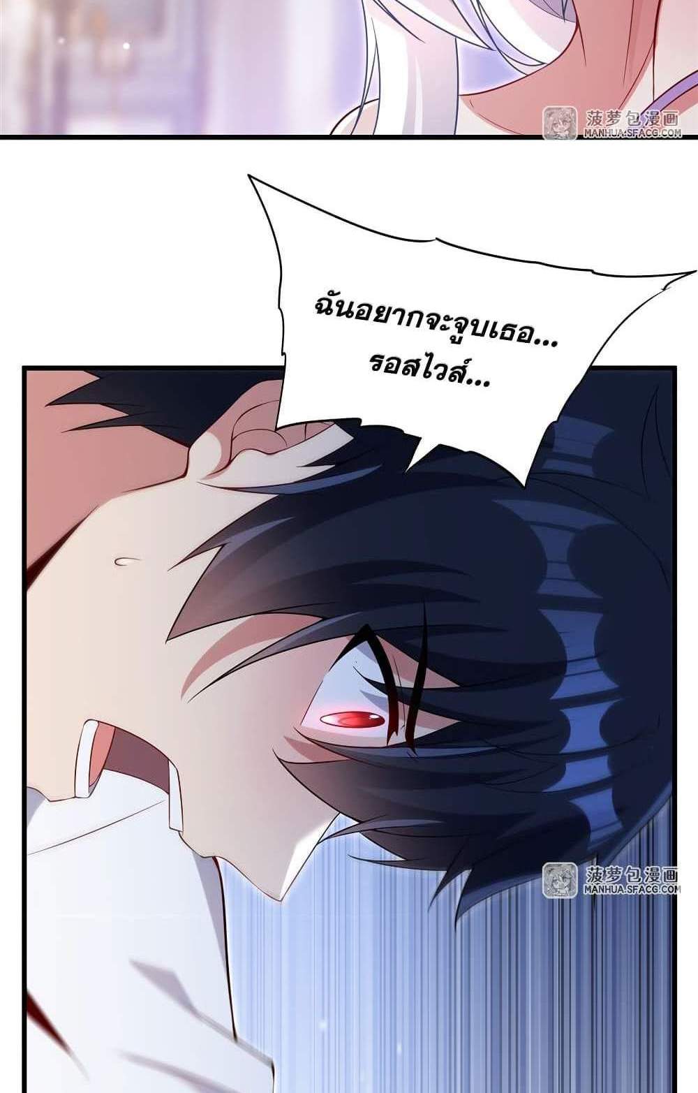 Shut Up, Evil Dragon, I Don’t Want to Raise a Child With You Anymore แปลไทย