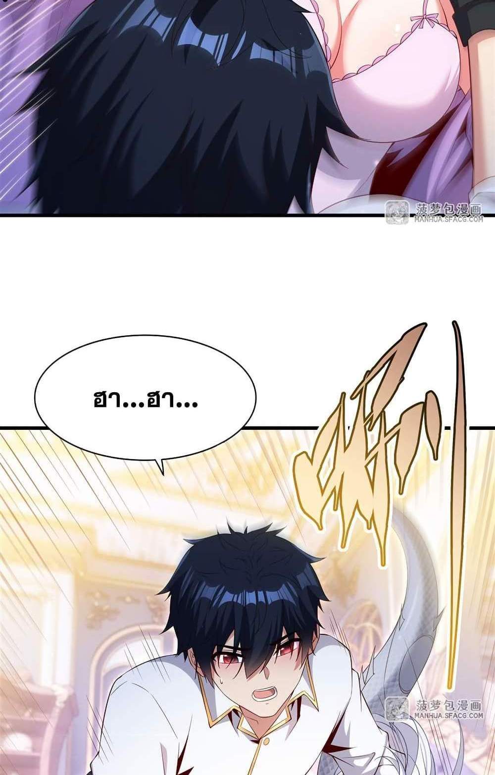 Shut Up, Evil Dragon, I Don’t Want to Raise a Child With You Anymore แปลไทย