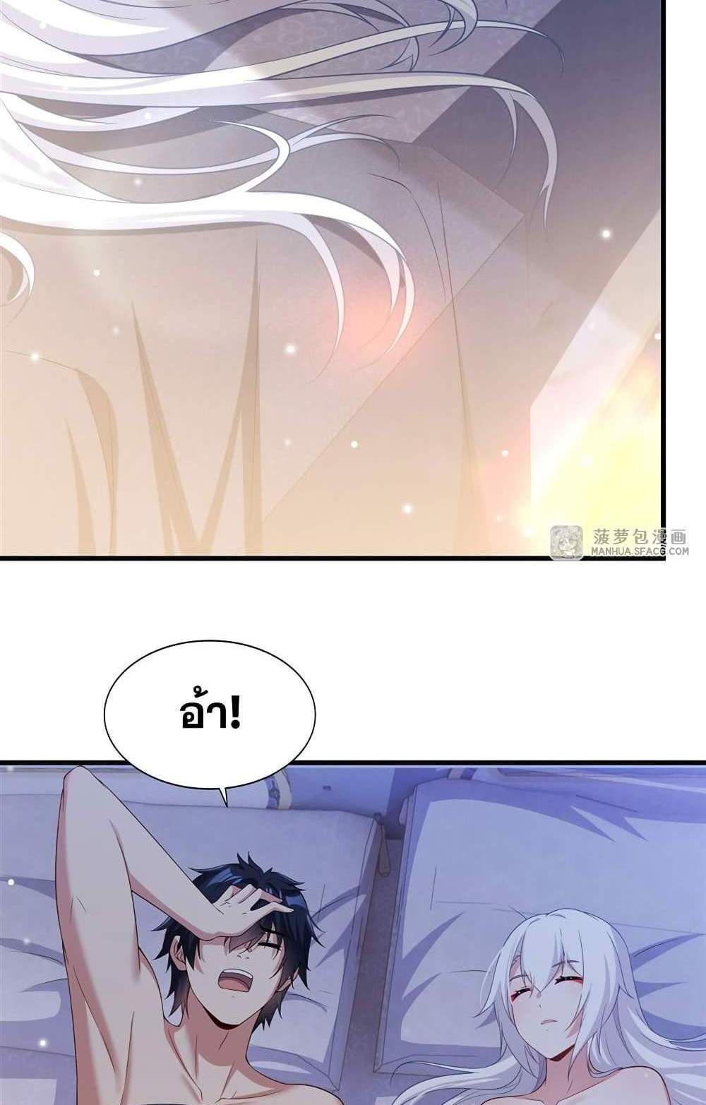 Shut Up, Evil Dragon, I Don’t Want to Raise a Child With You Anymore แปลไทย